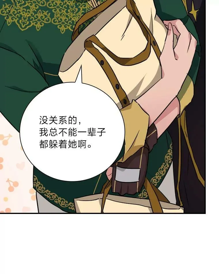 24.初入魔塔 第76页