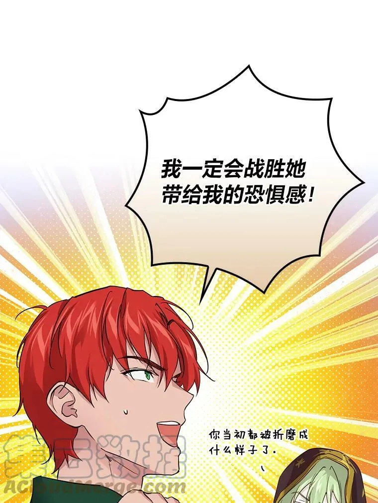 24.初入魔塔 第77页