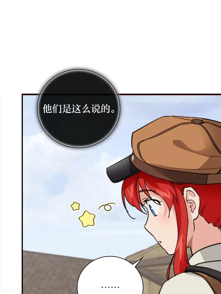 24.初入魔塔 第80页