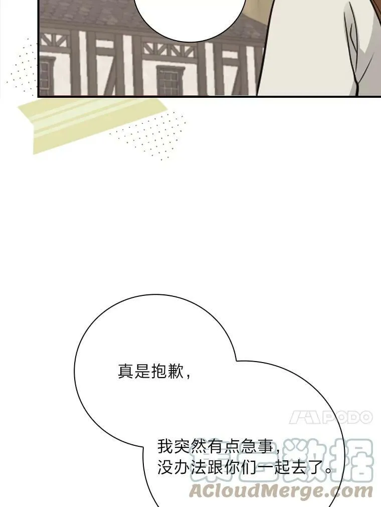 24.初入魔塔 第81页
