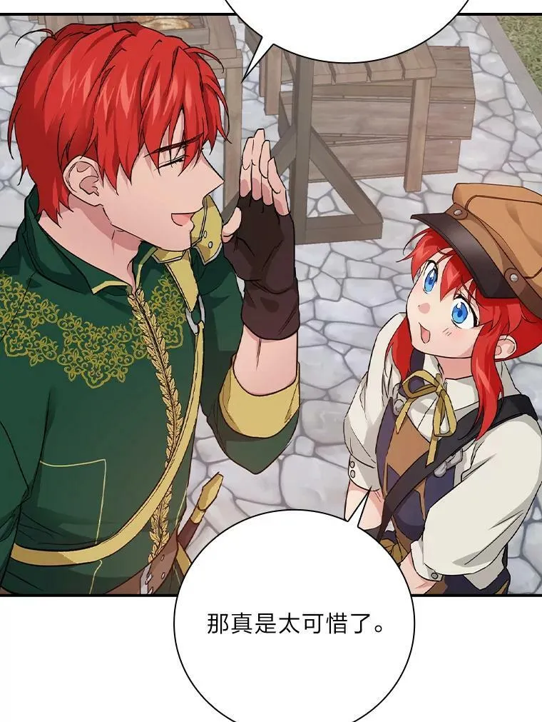 24.初入魔塔 第82页