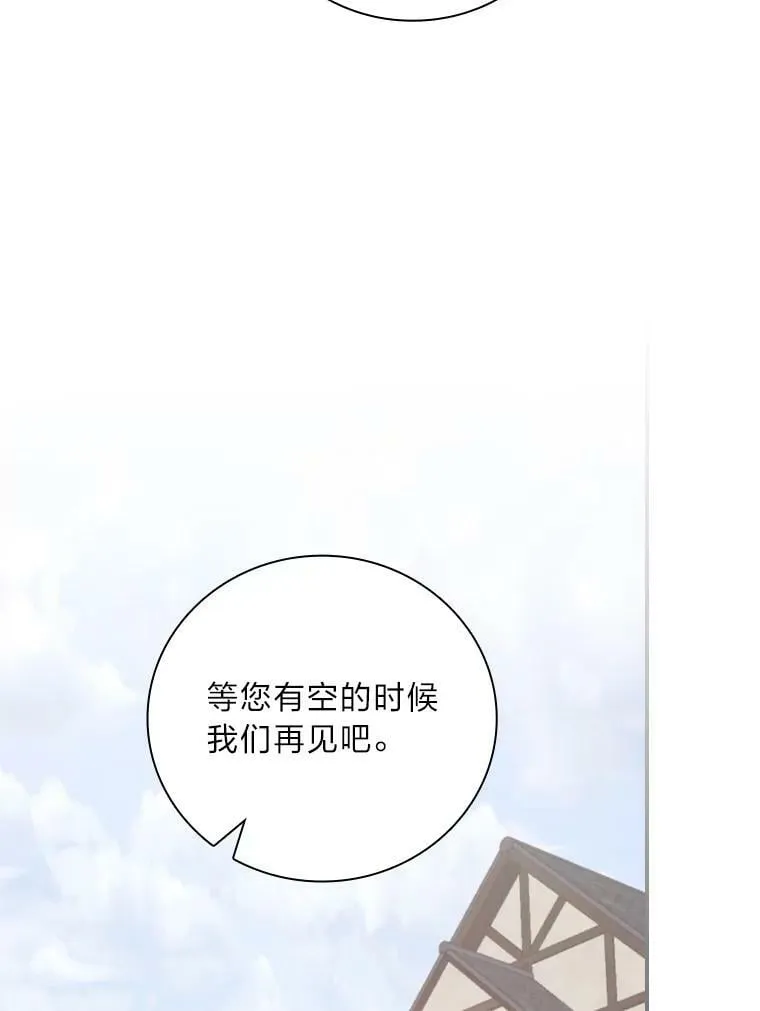 24.初入魔塔 第83页