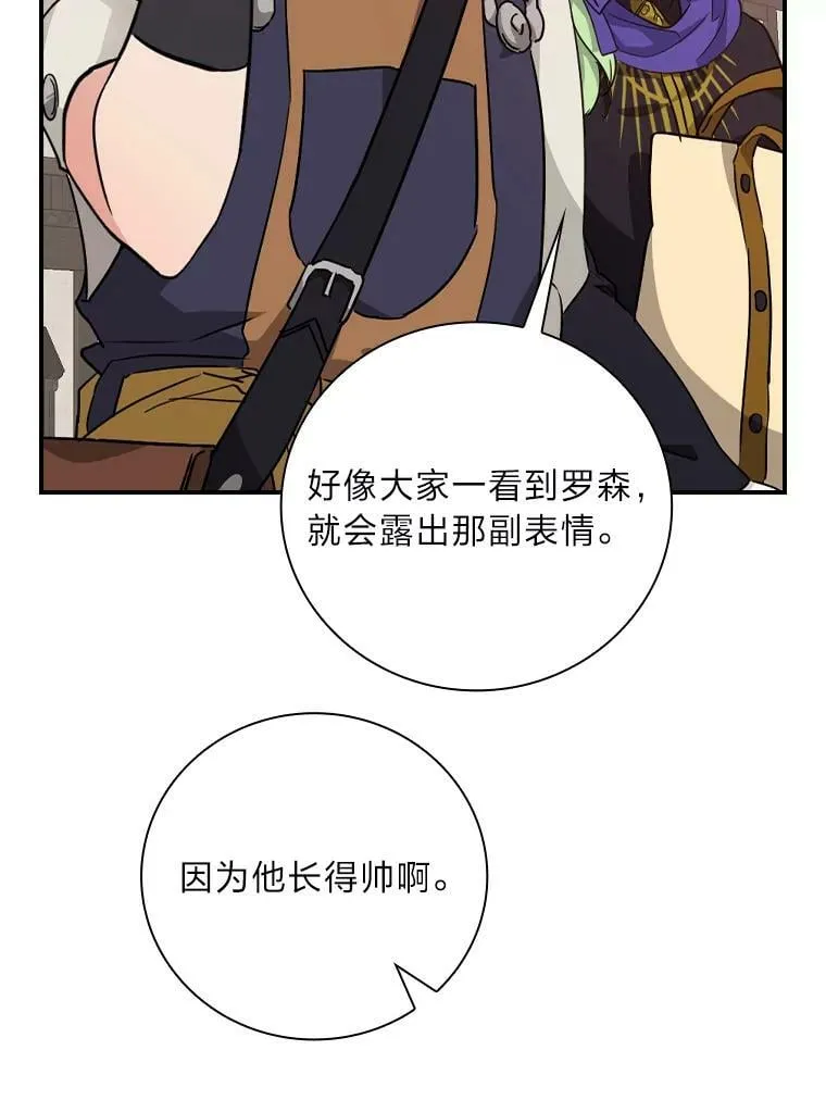 24.初入魔塔 第86页