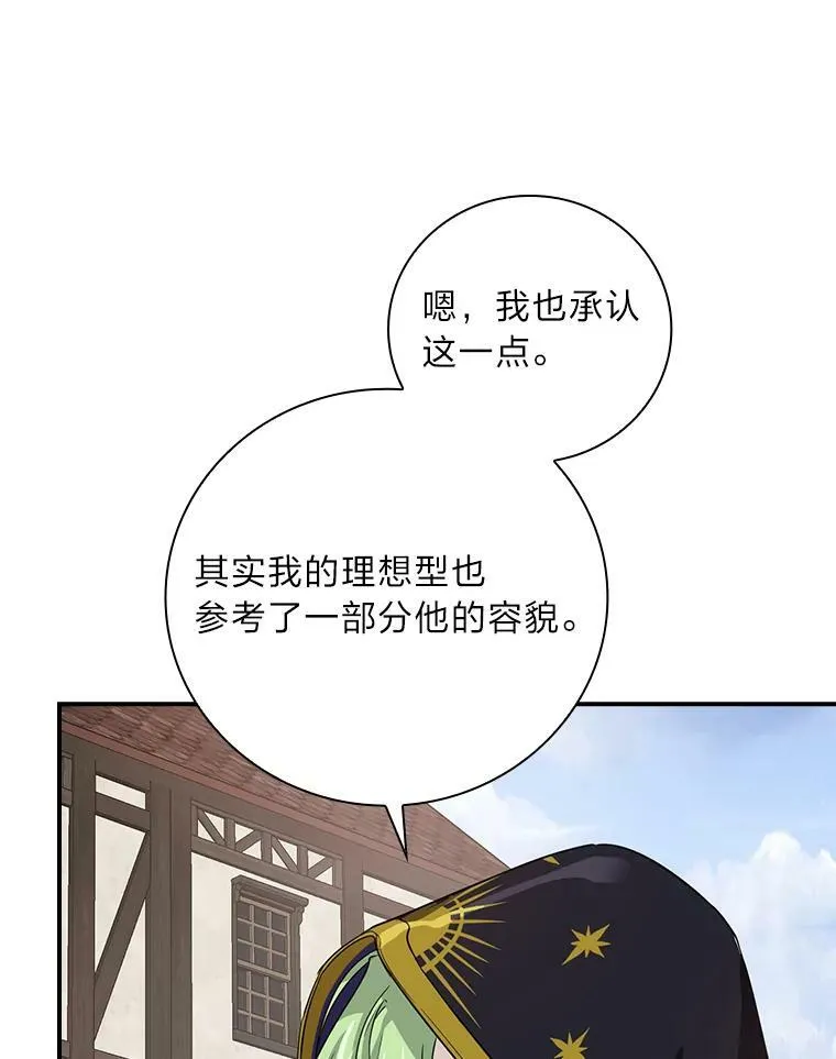 24.初入魔塔 第87页