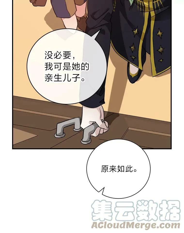 24.初入魔塔 第93页
