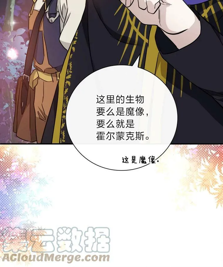 24.初入魔塔 第101页