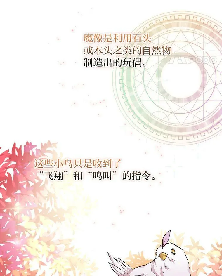 24.初入魔塔 第102页