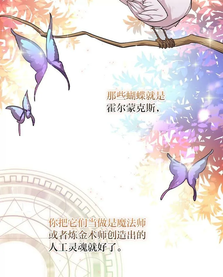 24.初入魔塔 第103页