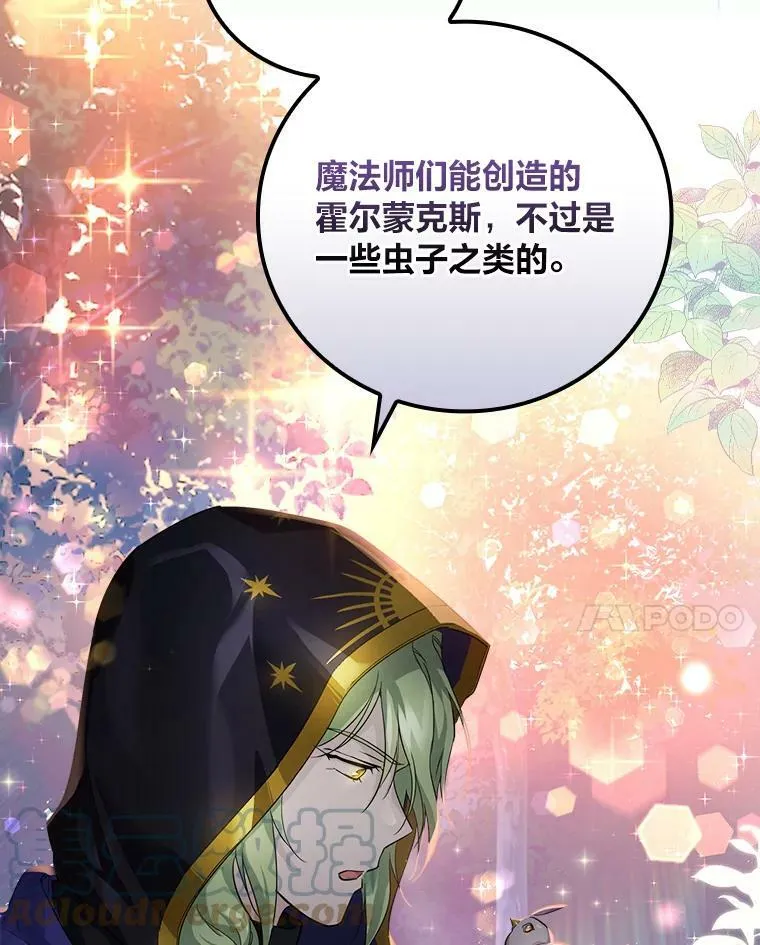 24.初入魔塔 第105页