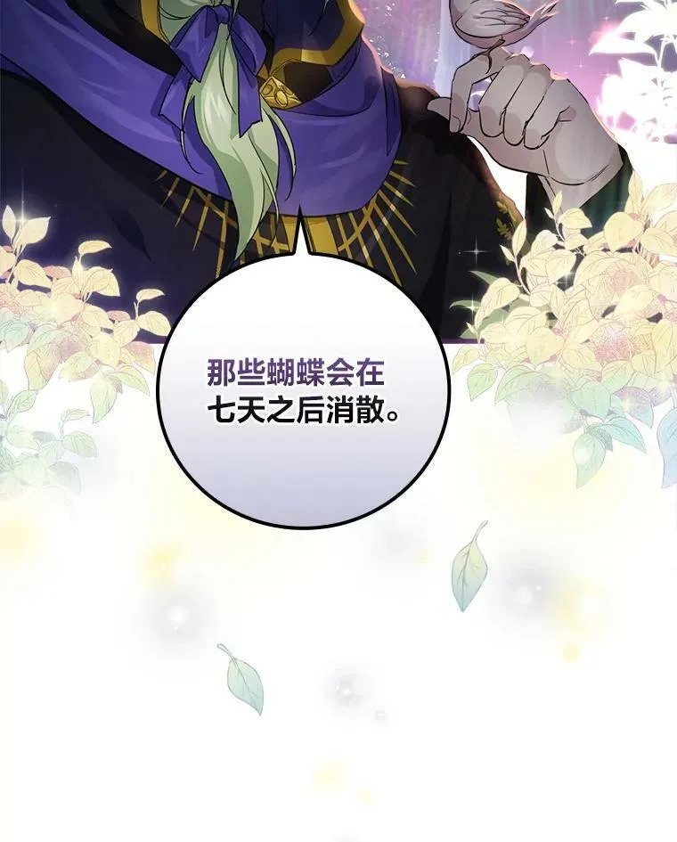 24.初入魔塔 第106页