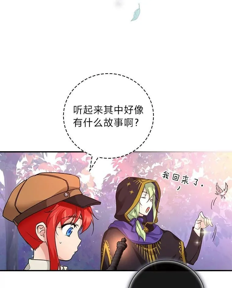 24.初入魔塔 第107页
