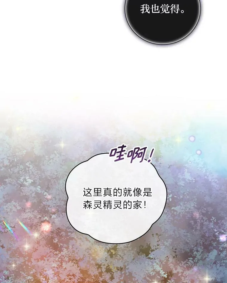 24.初入魔塔 第108页