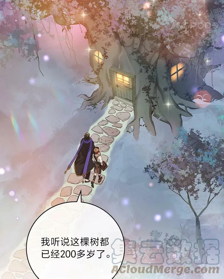 24.初入魔塔 第109页