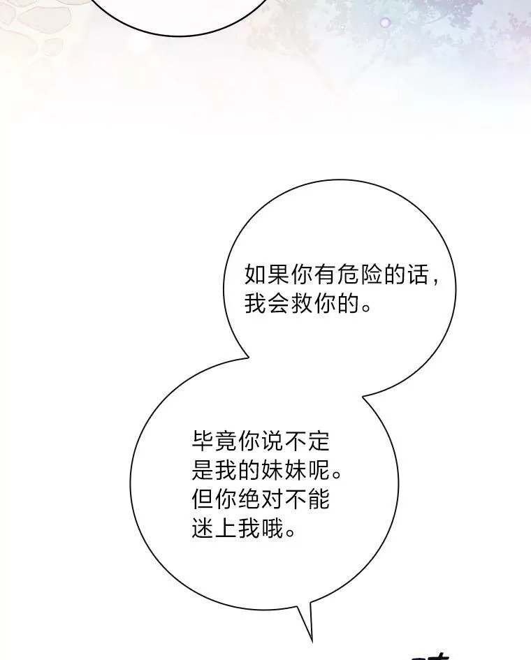 24.初入魔塔 第110页