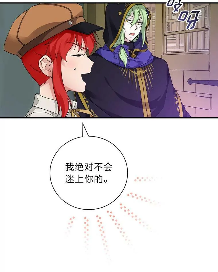24.初入魔塔 第111页