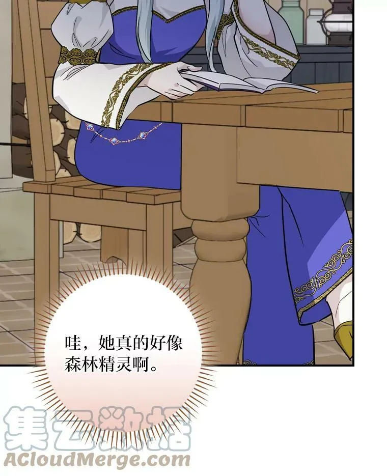 24.初入魔塔 第113页