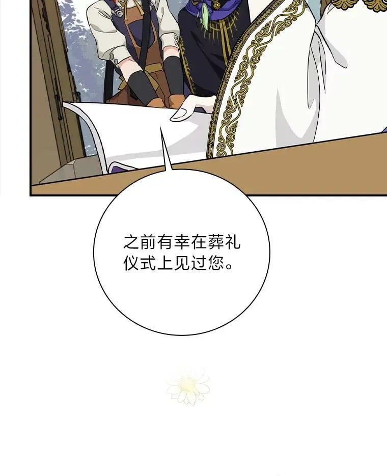 24.初入魔塔 第115页