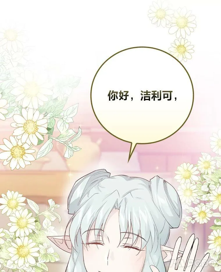 24.初入魔塔 第116页