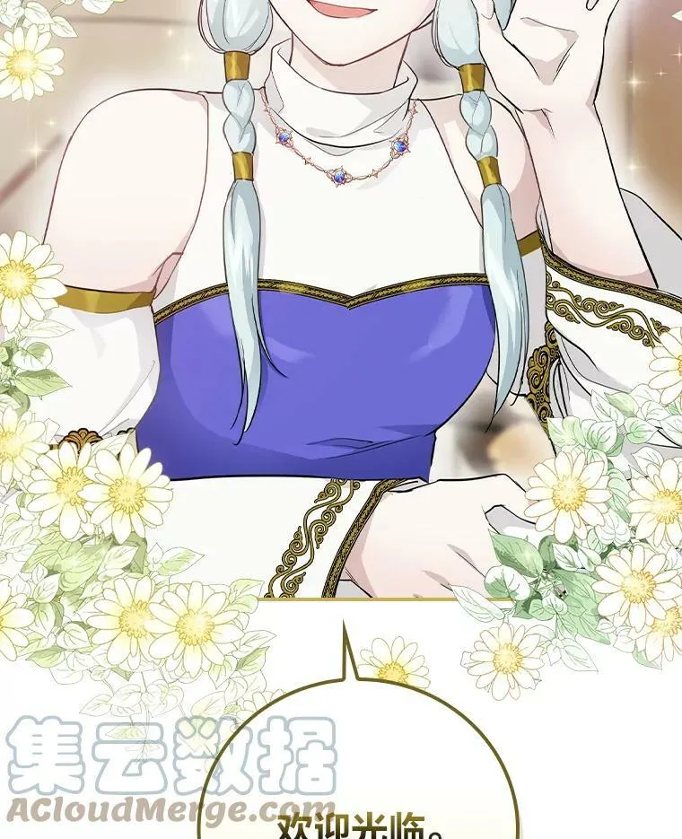 24.初入魔塔 第117页