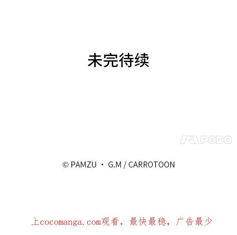 24.初入魔塔 第119页