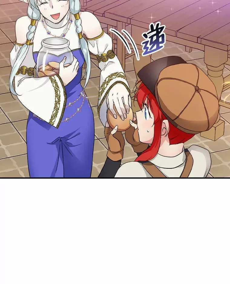 24.初入魔塔 第121页