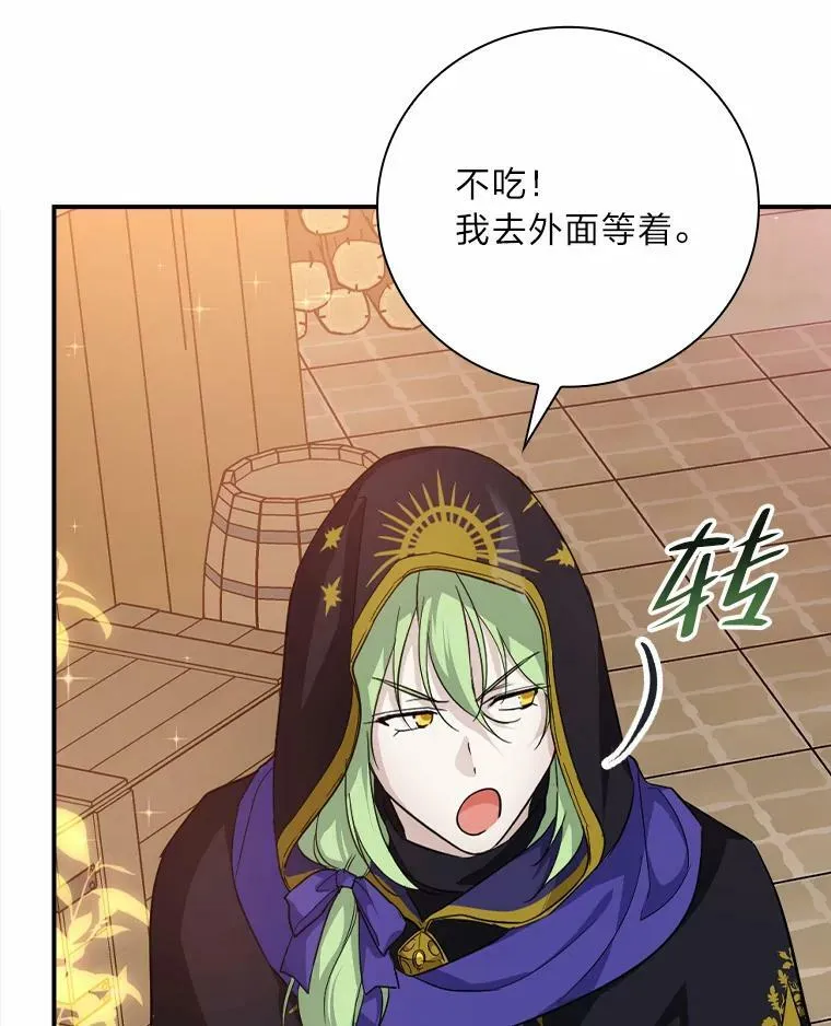 25.失火现场 第3页