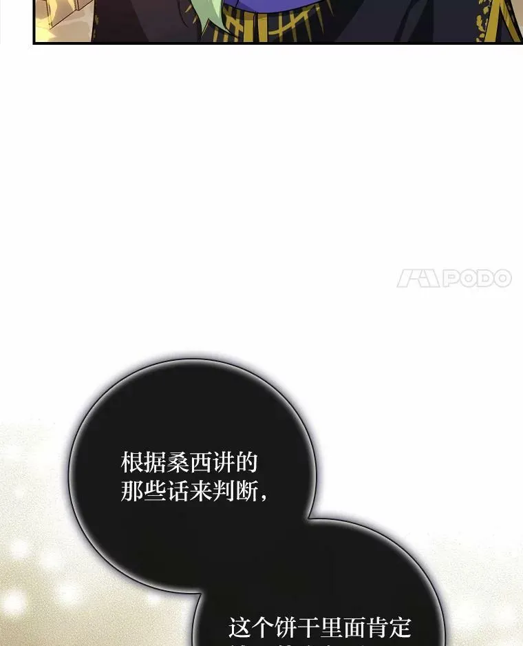 25.失火现场 第4页