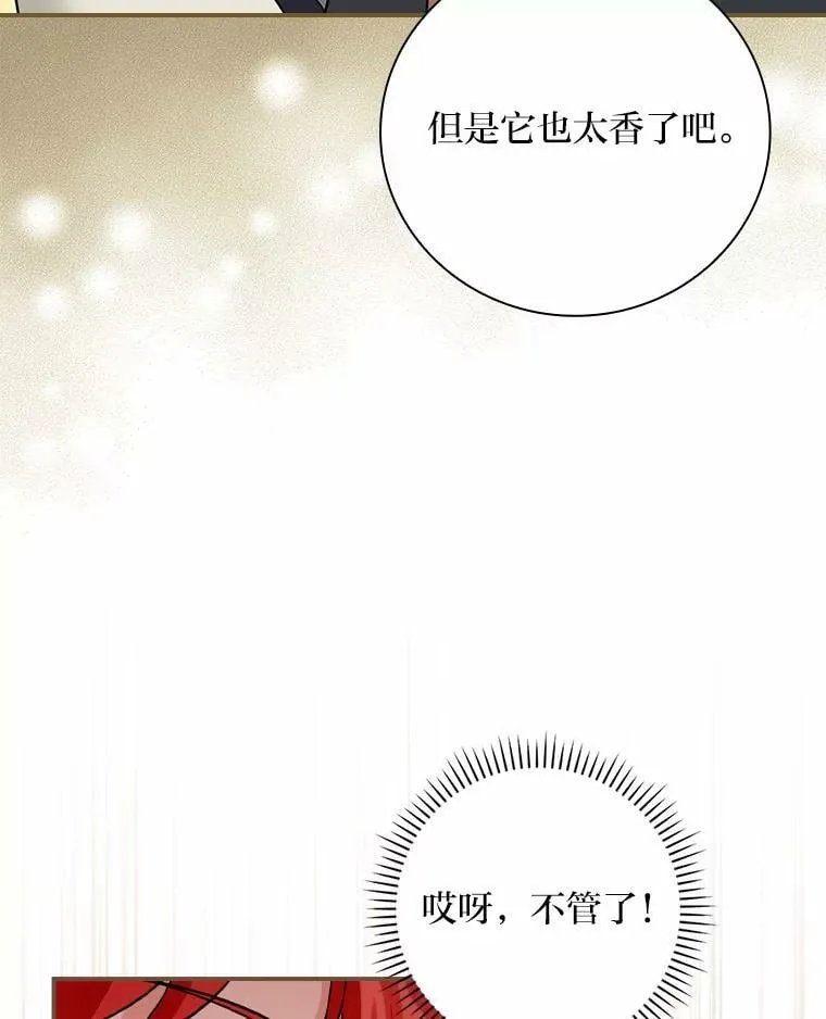 25.失火现场 第6页
