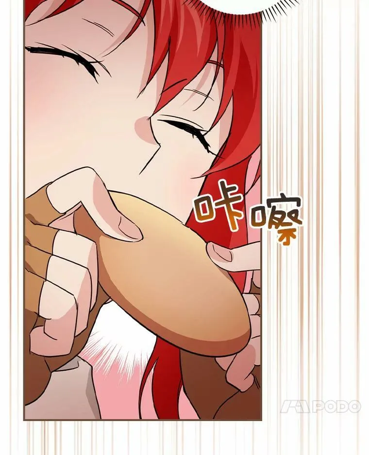25.失火现场 第7页
