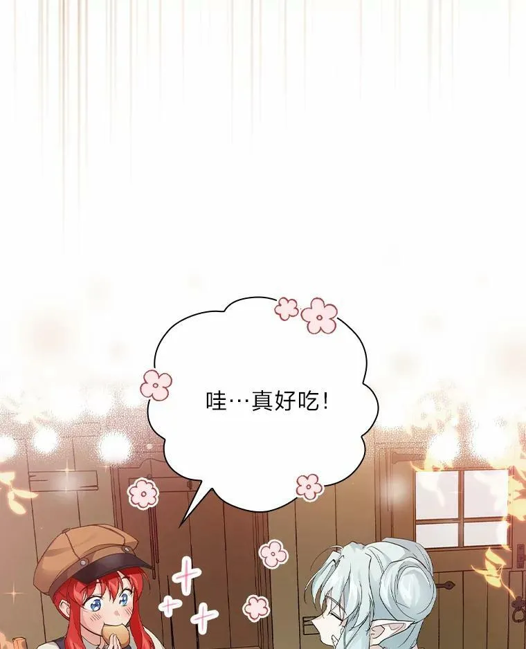 25.失火现场 第8页