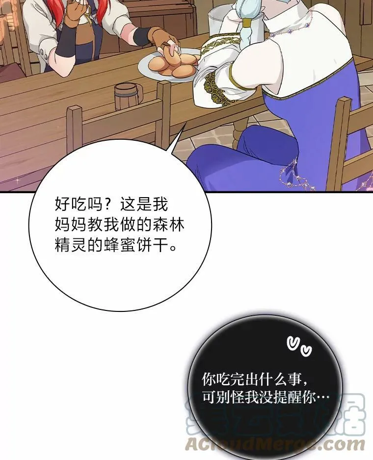 25.失火现场 第9页