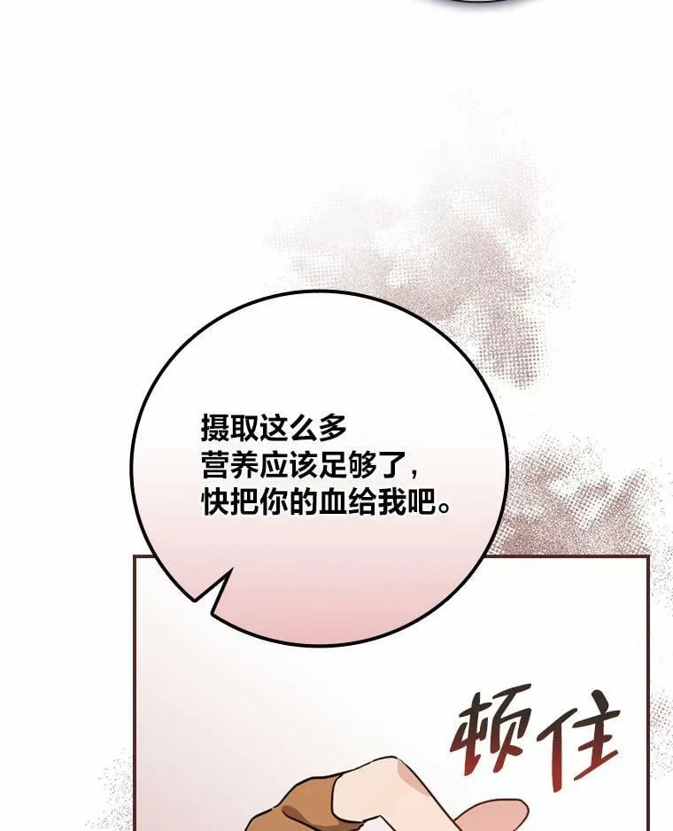 25.失火现场 第10页
