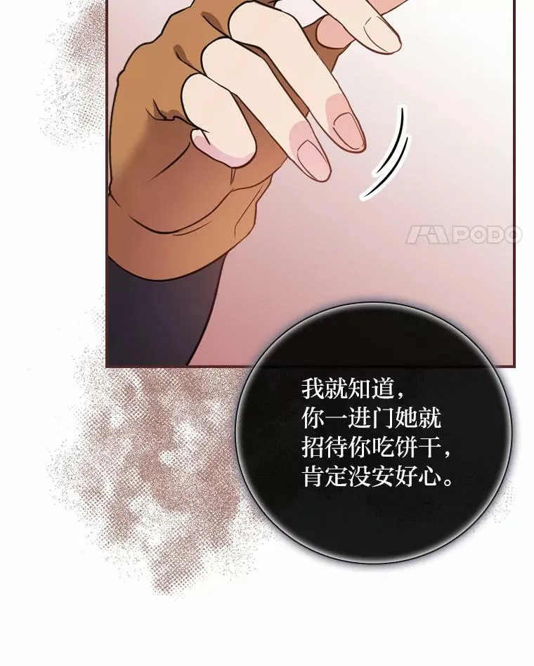 25.失火现场 第11页
