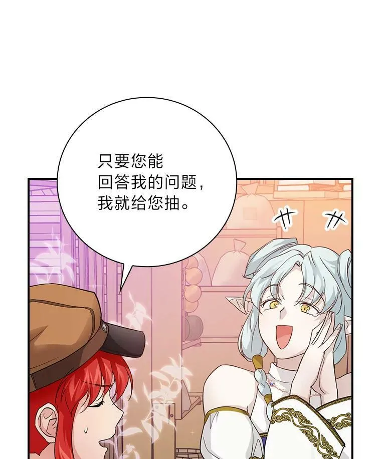 25.失火现场 第12页