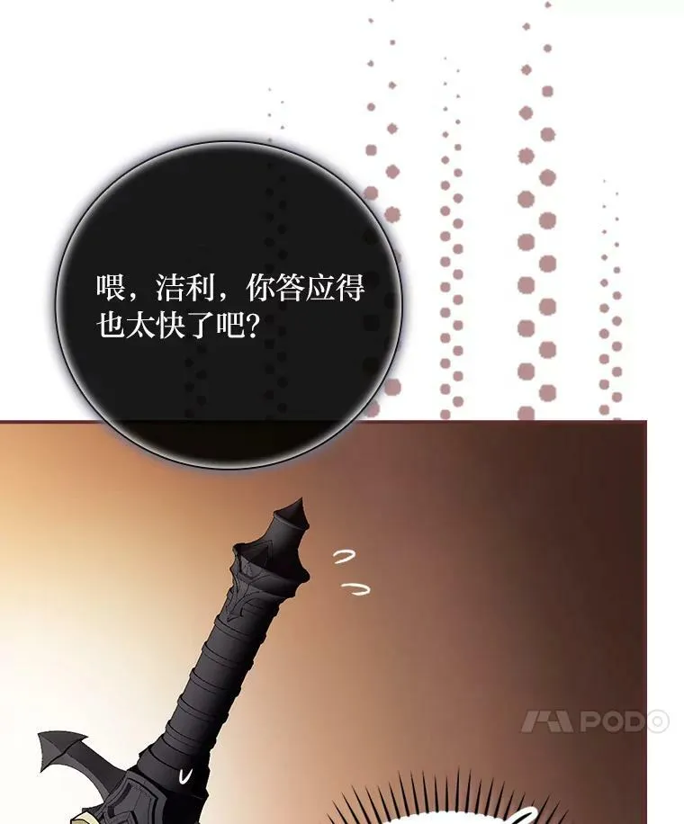 25.失火现场 第14页
