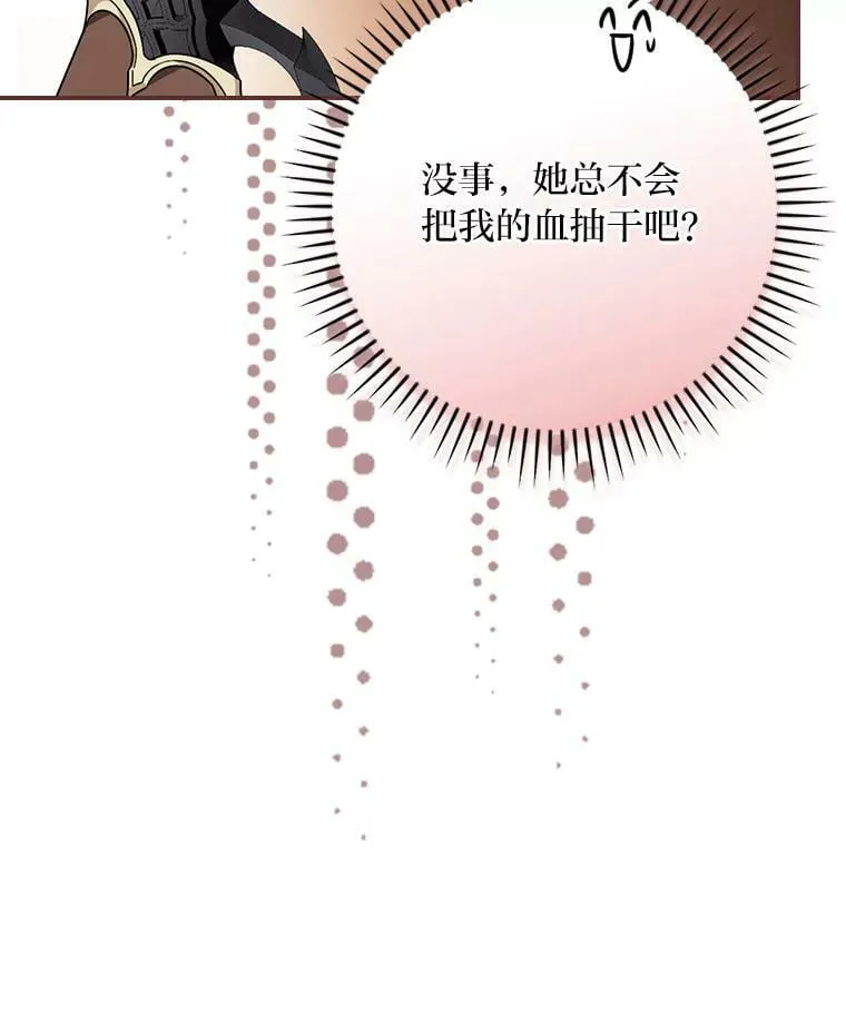 25.失火现场 第15页