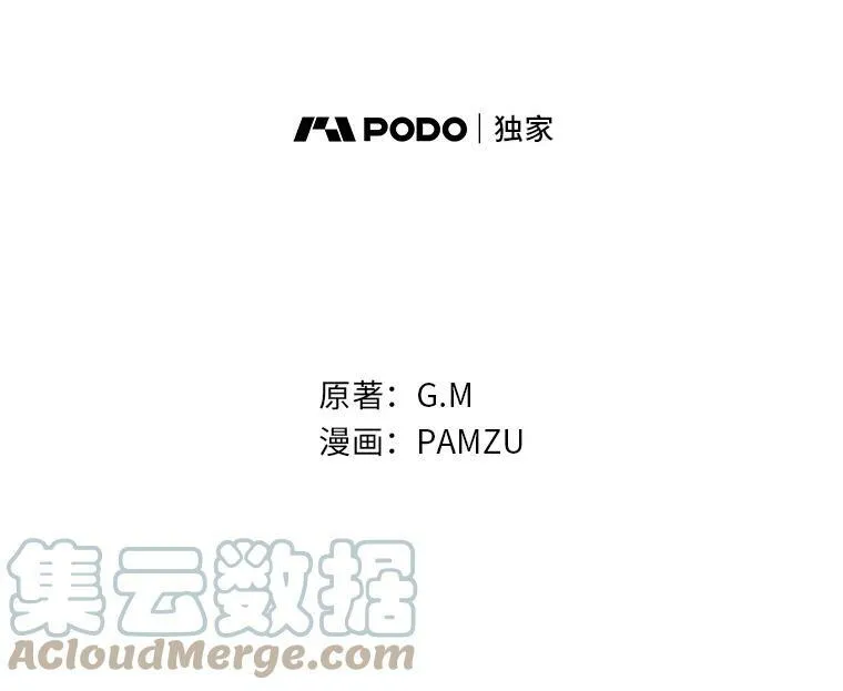25.失火现场 第17页