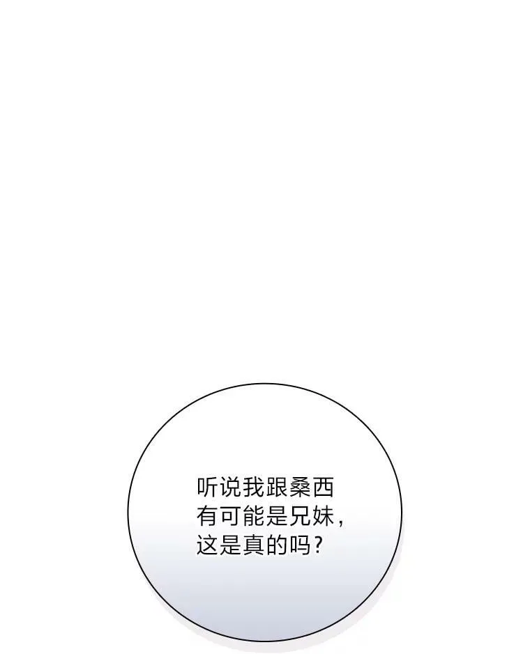 25.失火现场 第18页
