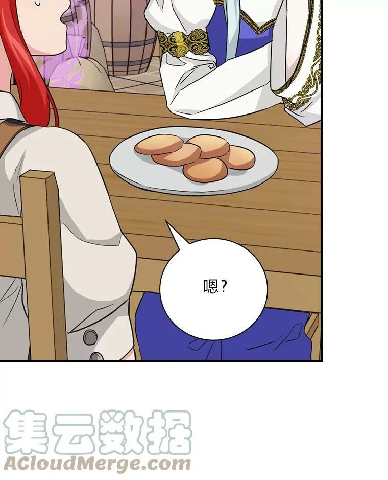 25.失火现场 第21页