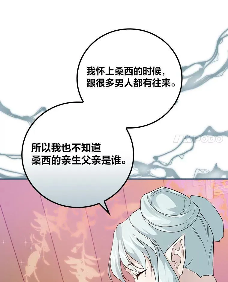 25.失火现场 第22页