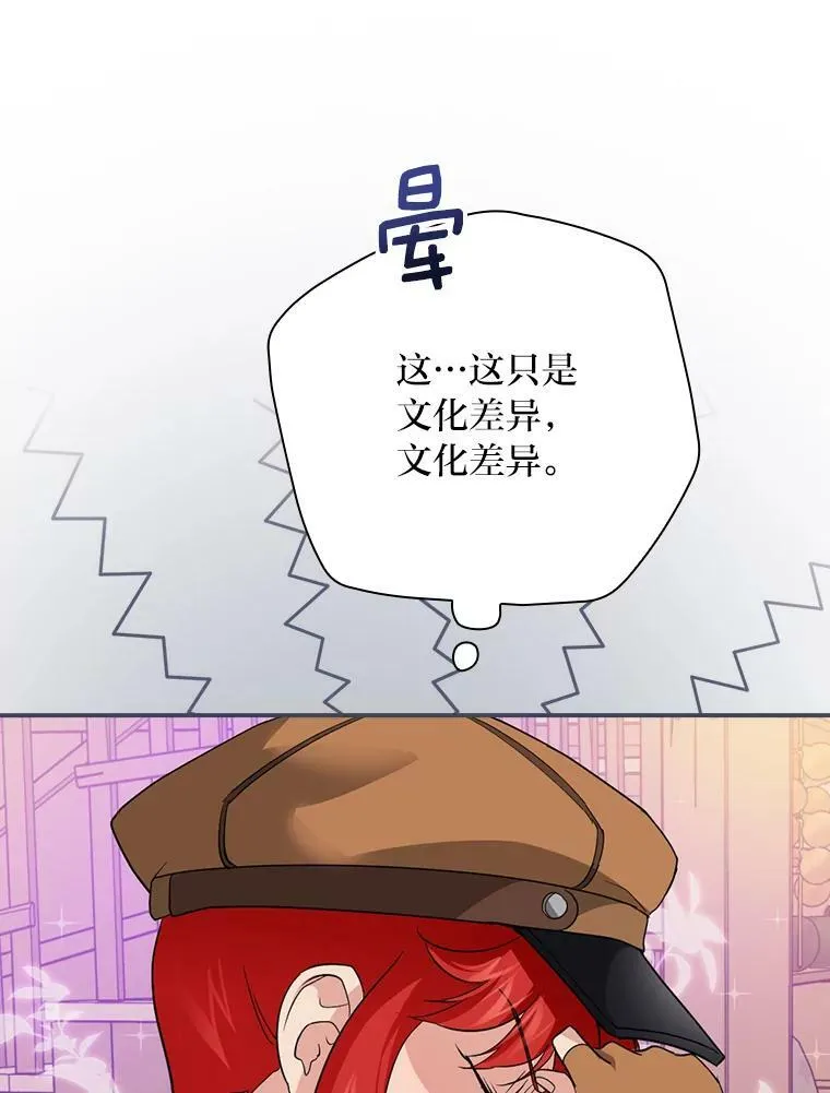 25.失火现场 第24页