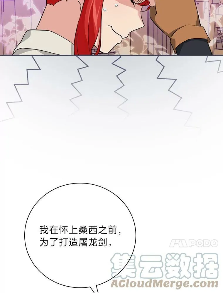 25.失火现场 第25页