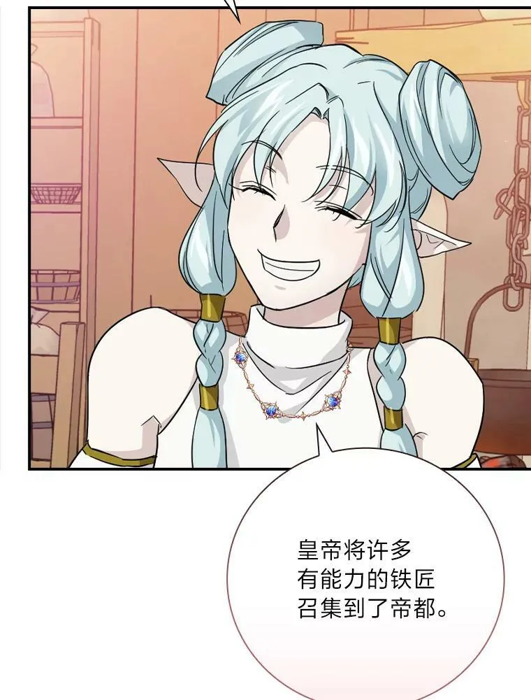 25.失火现场 第26页
