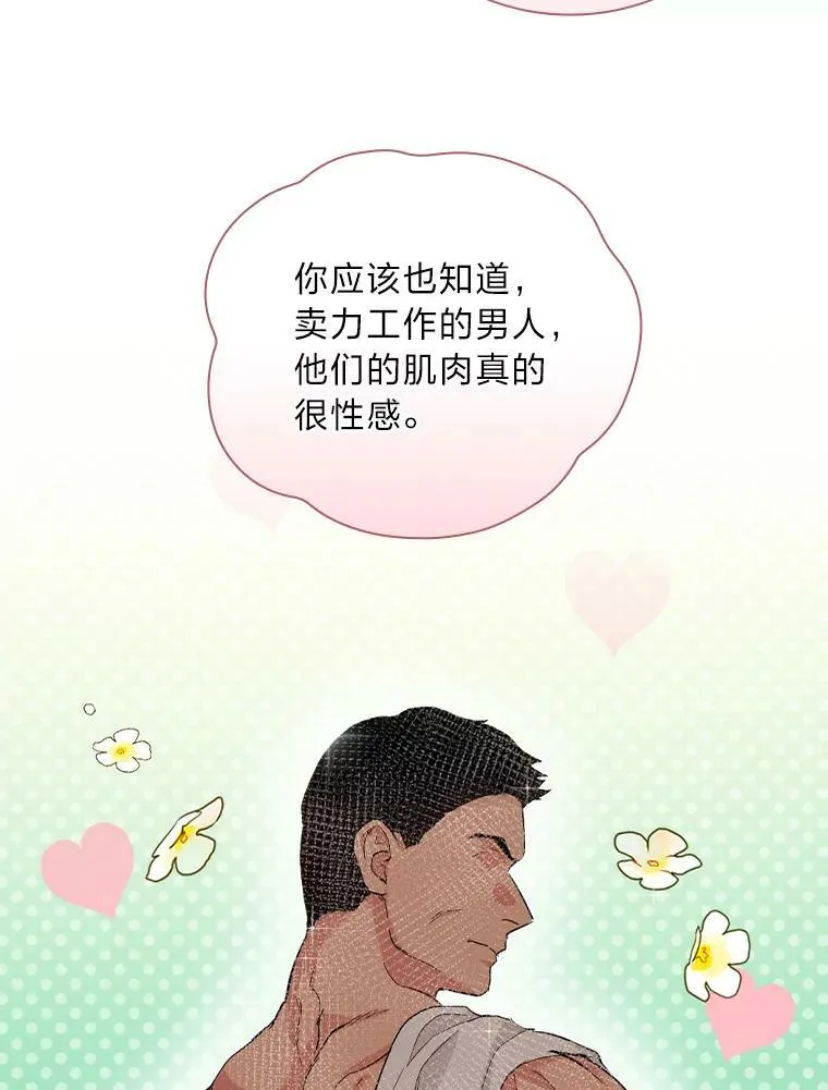 25.失火现场 第27页