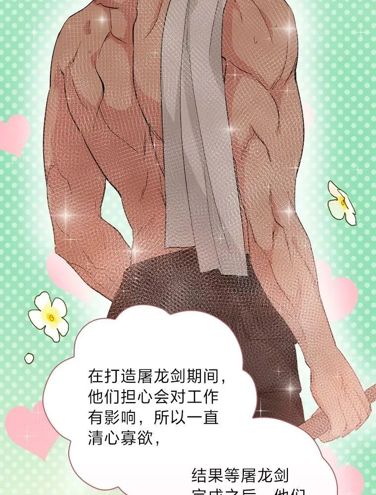 25.失火现场 第28页