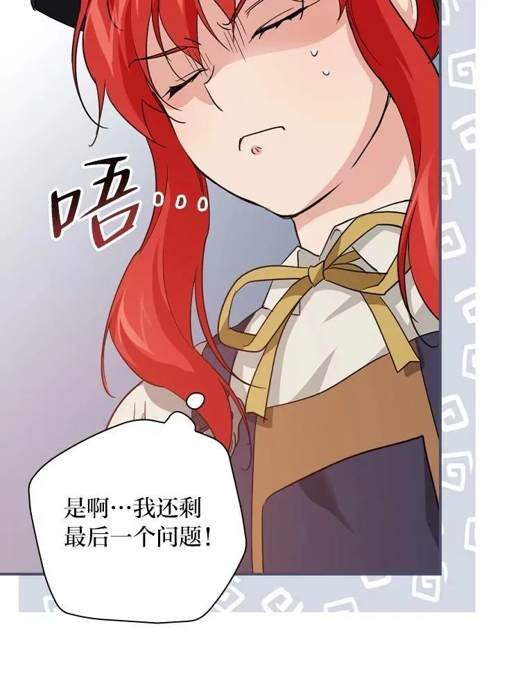25.失火现场 第31页