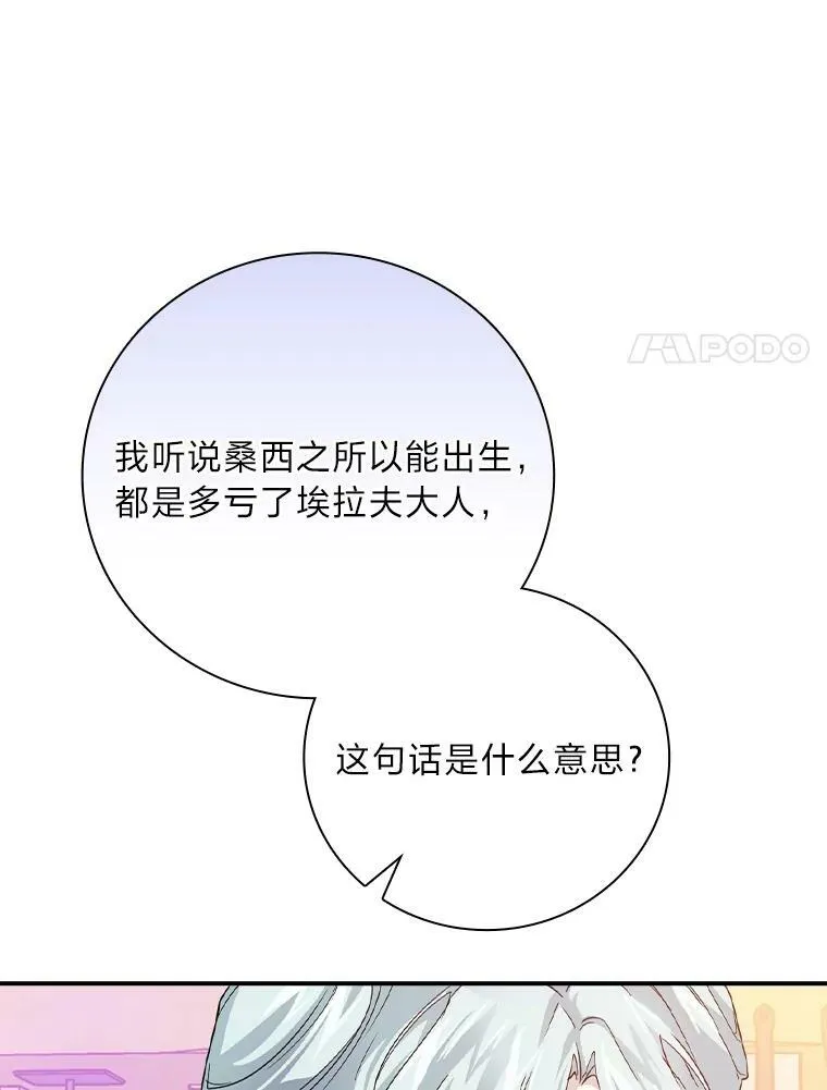 25.失火现场 第32页