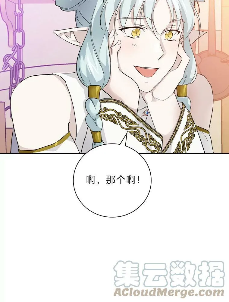 25.失火现场 第33页