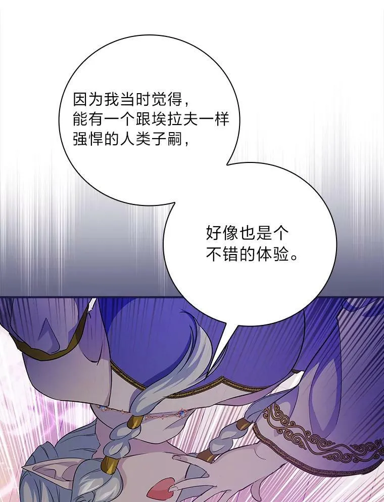 25.失火现场 第34页