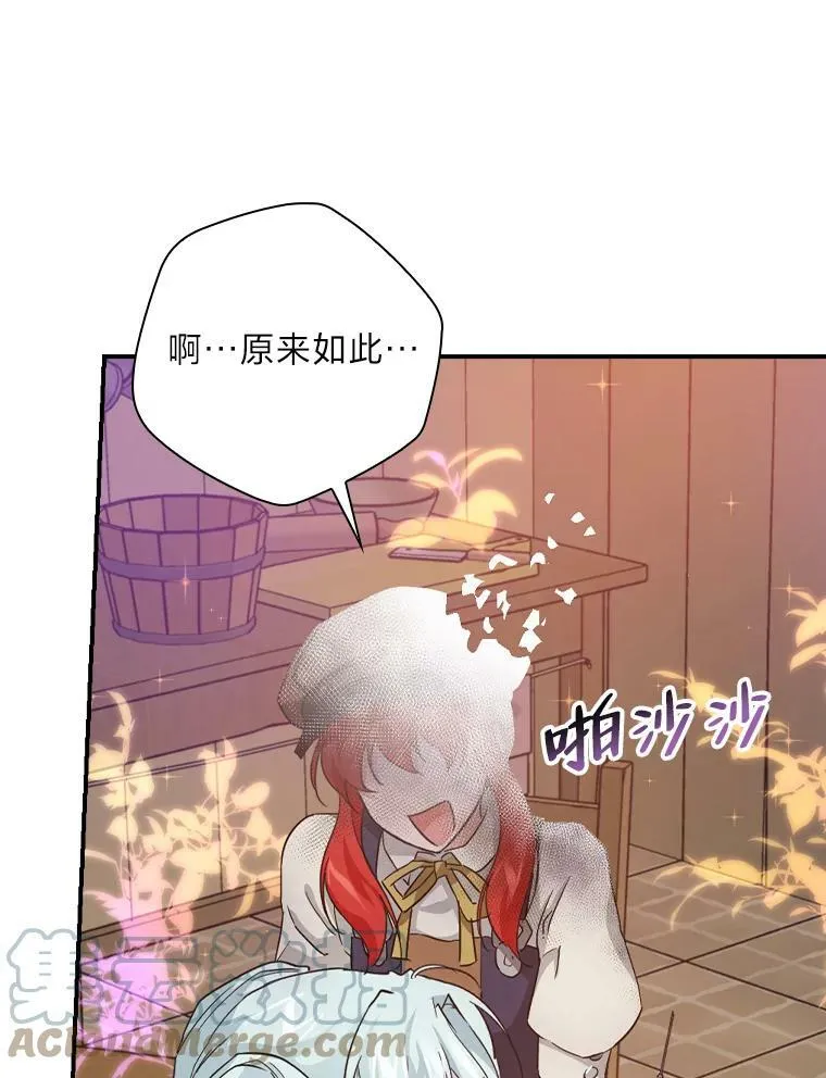 25.失火现场 第37页